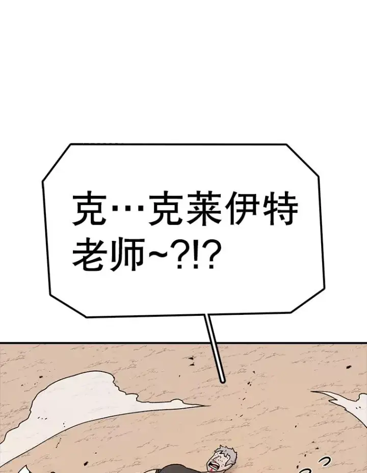 漫画《时间静止的房子》76.分出胜负第3张图