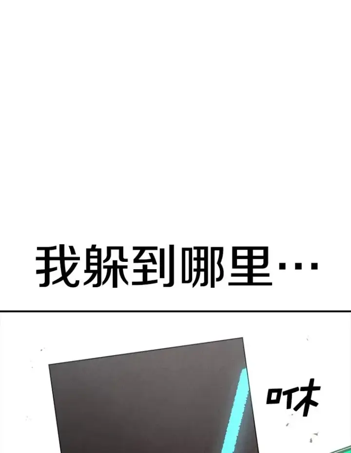 漫画《时间静止的房子》76.分出胜负第35张图