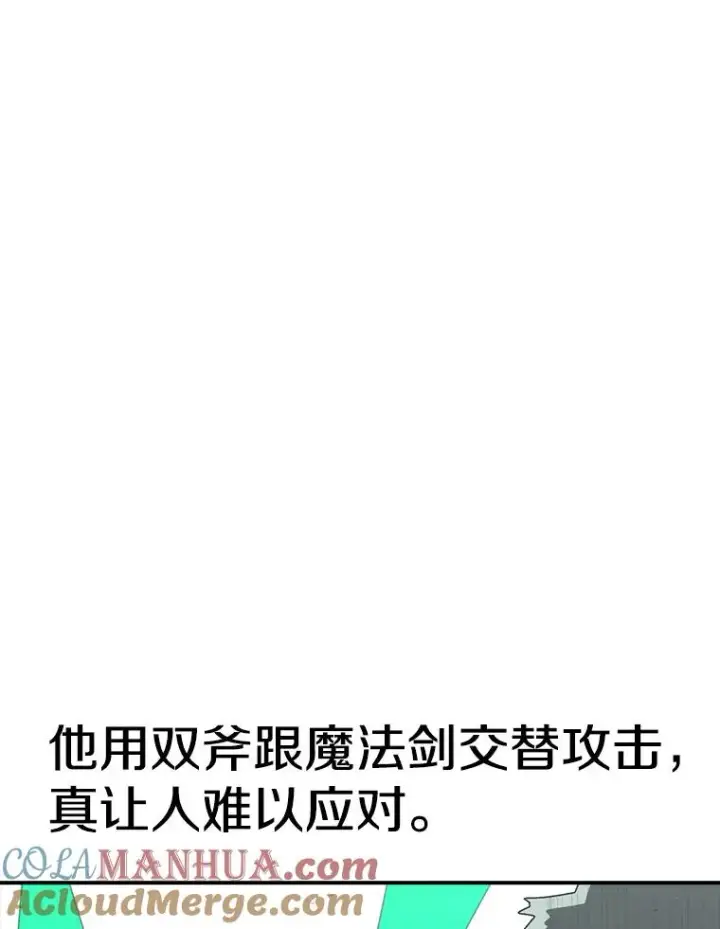 漫画《时间静止的房子》76.分出胜负第37张图
