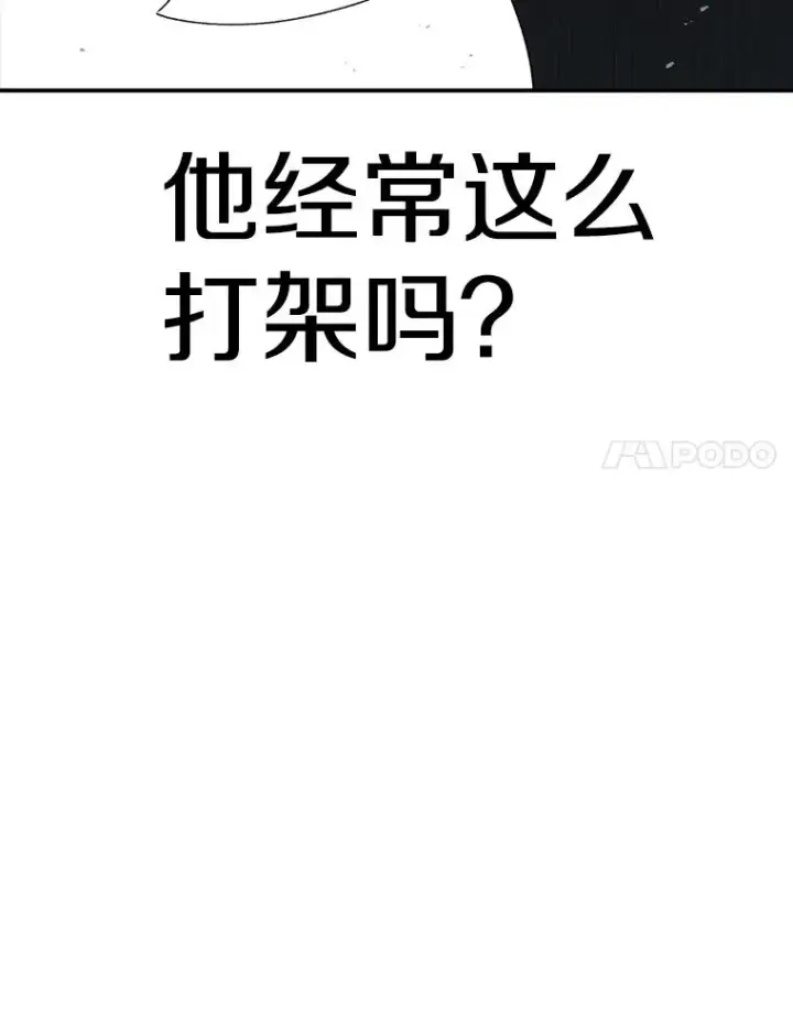 漫画《时间静止的房子》76.分出胜负第39张图