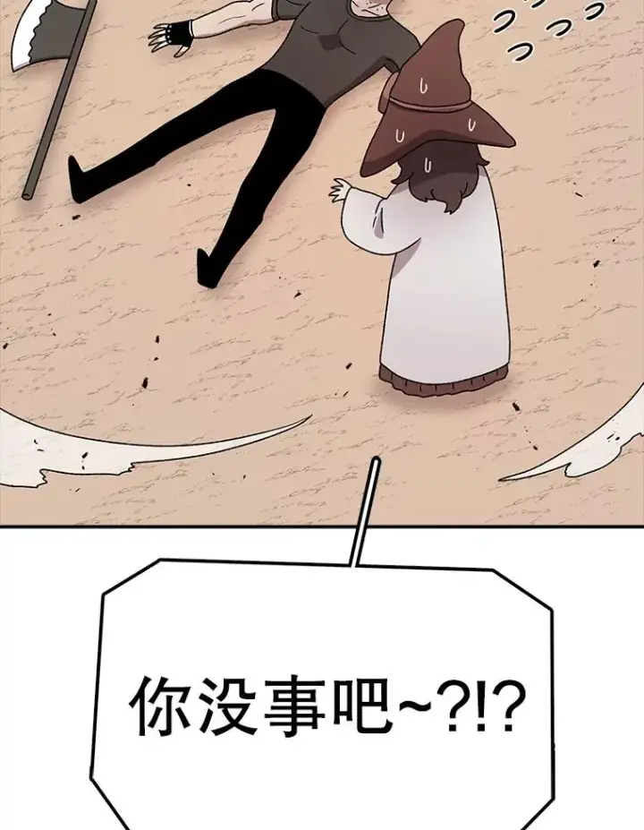 漫画《时间静止的房子》76.分出胜负第4张图
