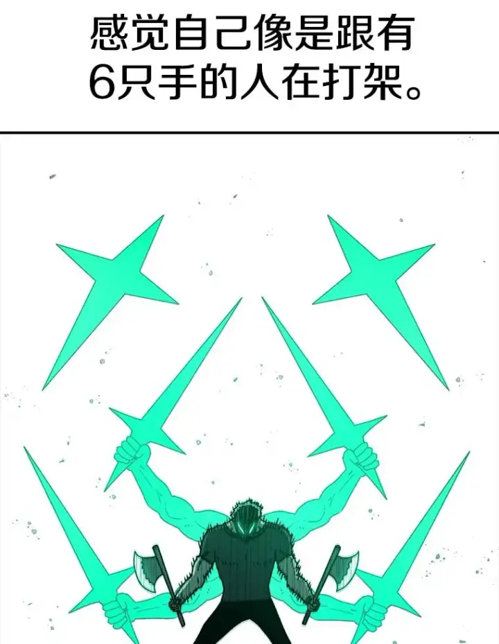 漫画《时间静止的房子》76.分出胜负第40张图