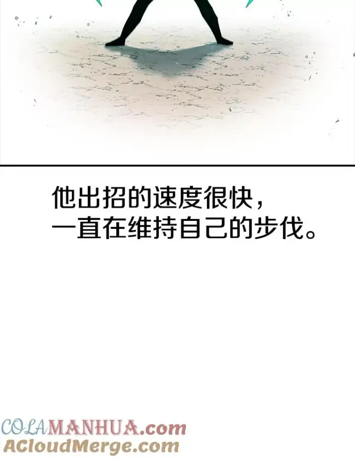 漫画《时间静止的房子》76.分出胜负第41张图