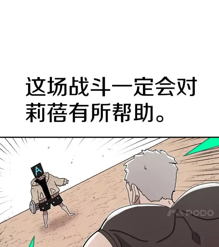 漫画《时间静止的房子》76.分出胜负第42张图