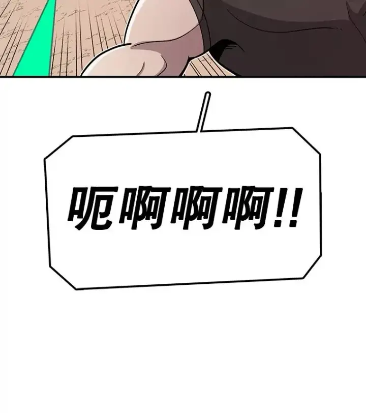 漫画《时间静止的房子》76.分出胜负第43张图
