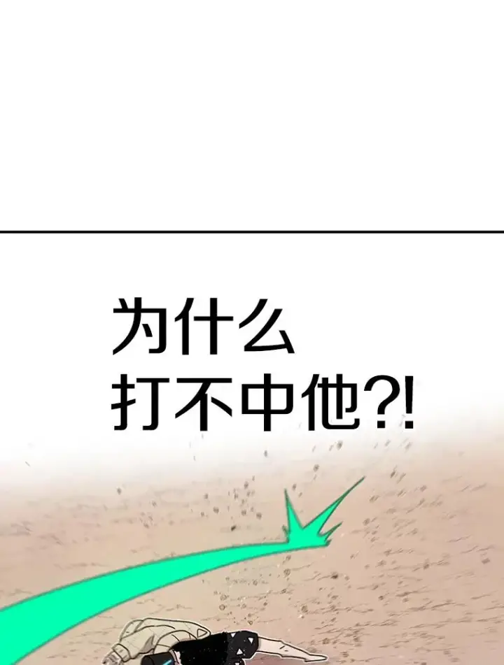 漫画《时间静止的房子》76.分出胜负第48张图
