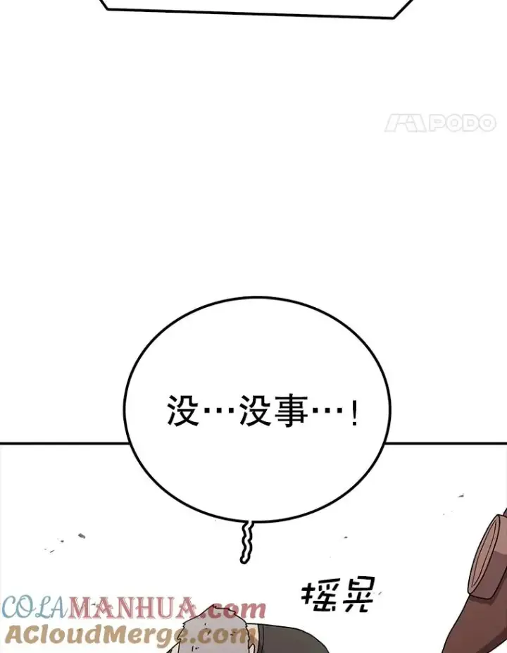 漫画《时间静止的房子》76.分出胜负第5张图