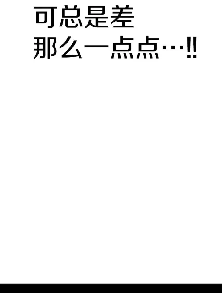 漫画《时间静止的房子》76.分出胜负第51张图