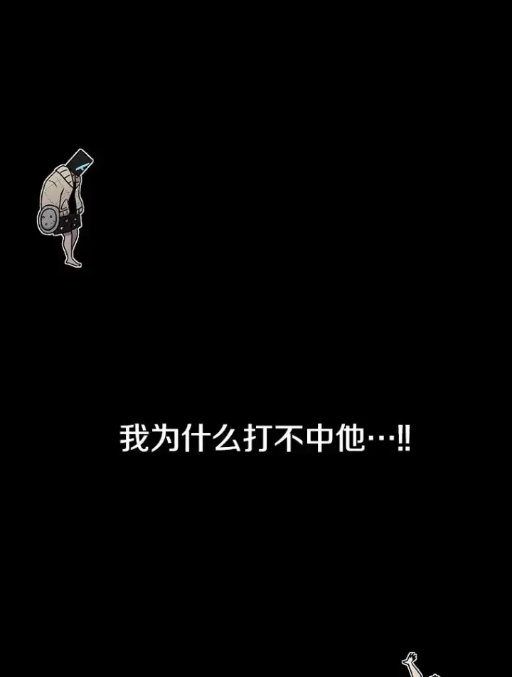 漫画《时间静止的房子》76.分出胜负第52张图
