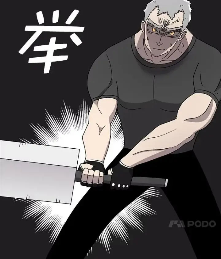 漫画《时间静止的房子》76.分出胜负第56张图