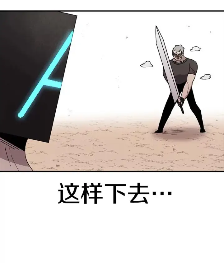漫画《时间静止的房子》76.分出胜负第58张图