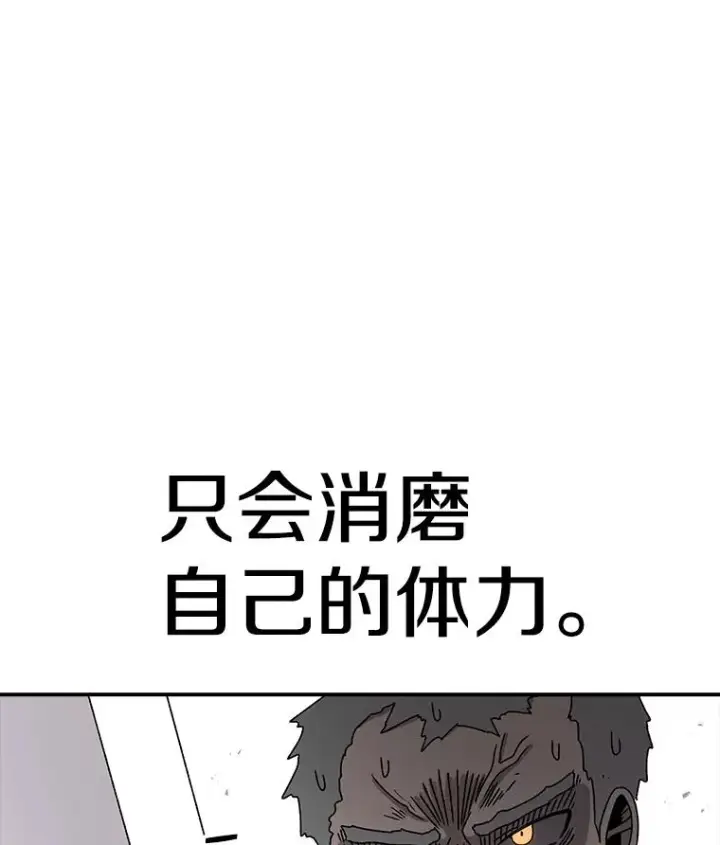漫画《时间静止的房子》76.分出胜负第59张图