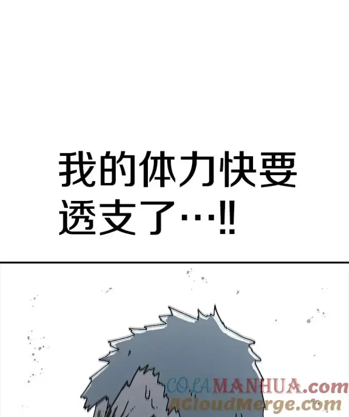 漫画《时间静止的房子》76.分出胜负第61张图