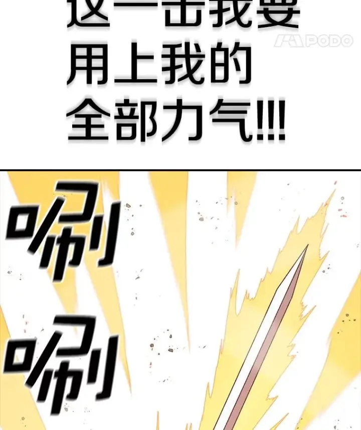漫画《时间静止的房子》76.分出胜负第64张图
