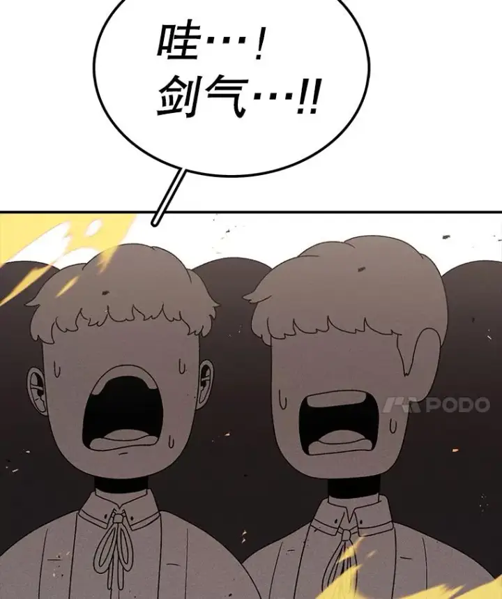 漫画《时间静止的房子》76.分出胜负第67张图