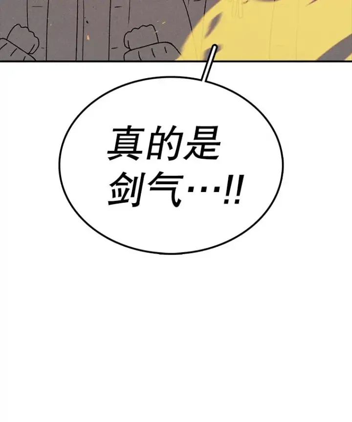 漫画《时间静止的房子》76.分出胜负第68张图