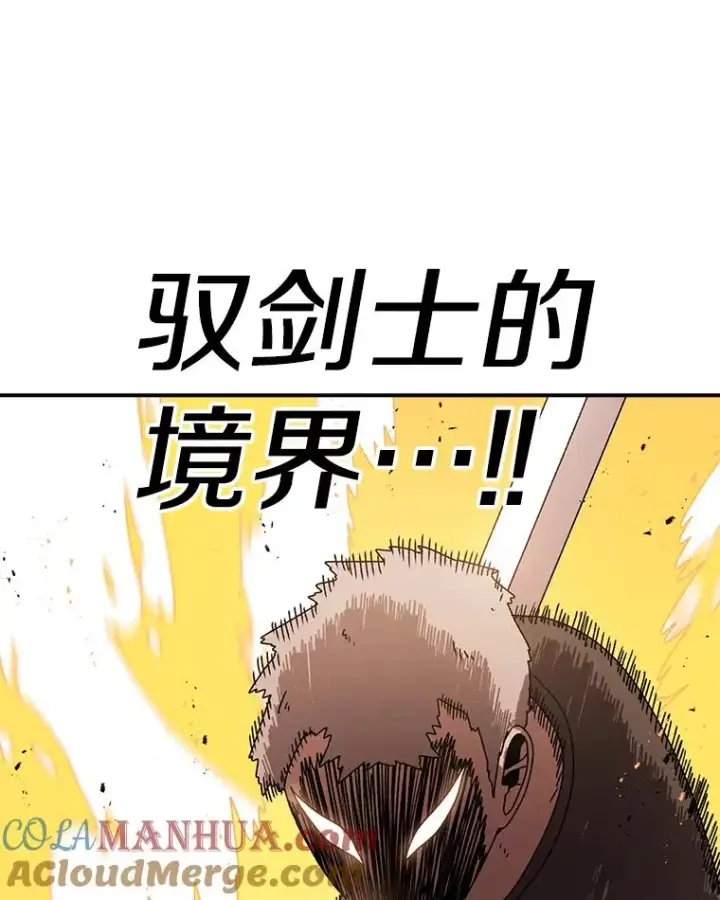 漫画《时间静止的房子》76.分出胜负第69张图