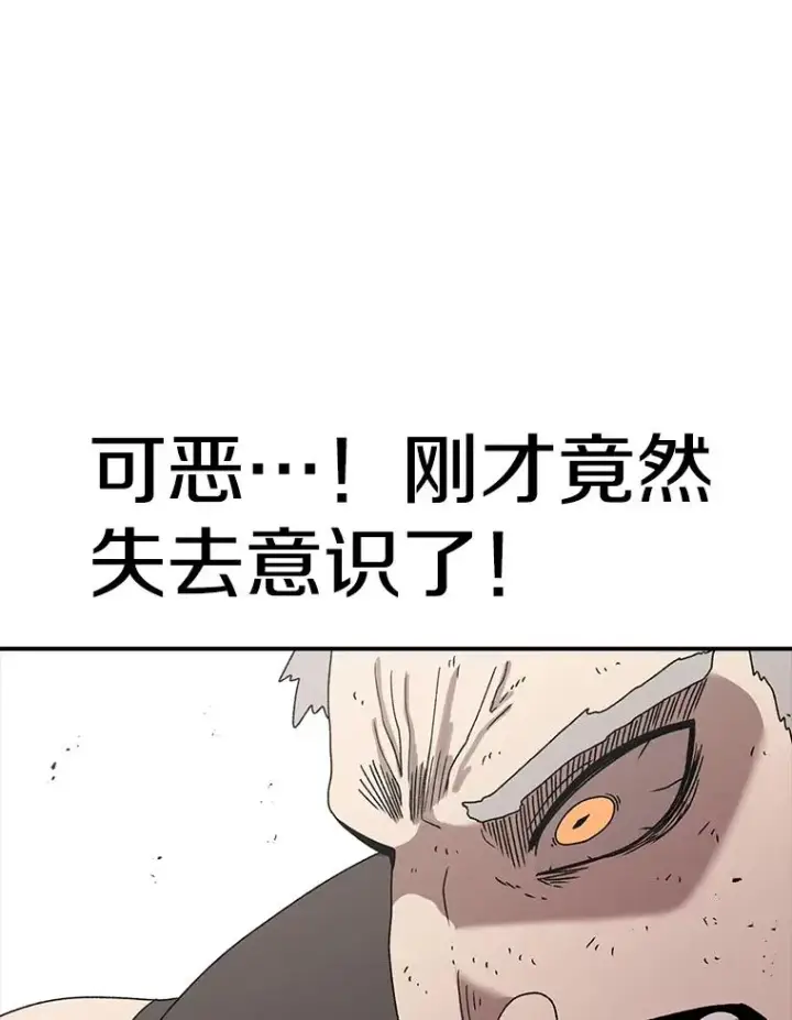 漫画《时间静止的房子》76.分出胜负第7张图