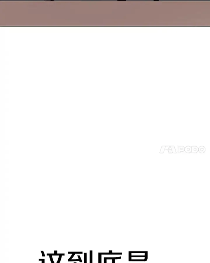 漫画《时间静止的房子》76.分出胜负第74张图