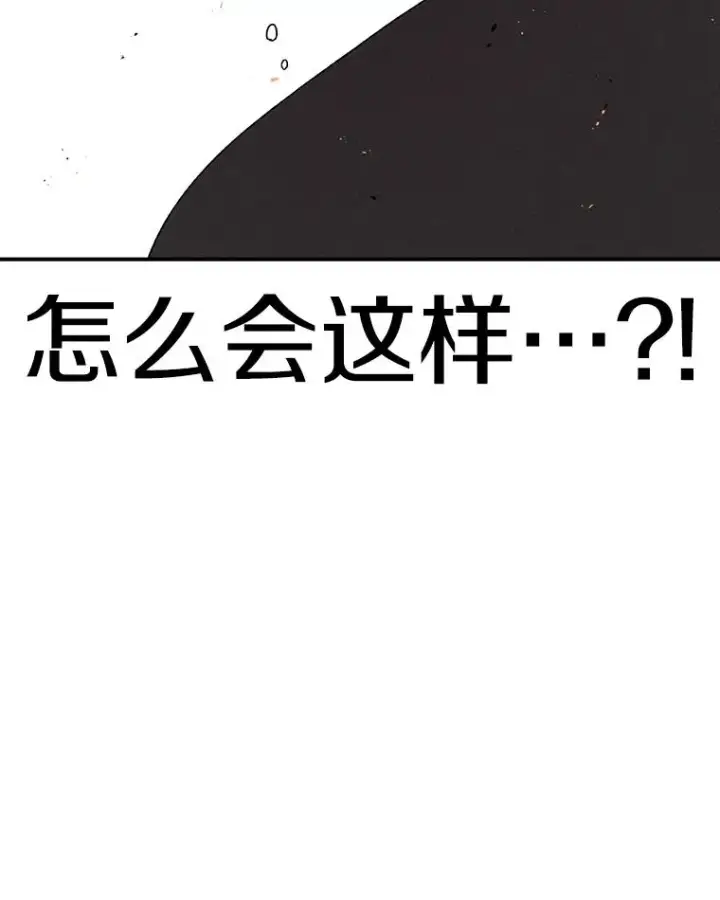 漫画《时间静止的房子》76.分出胜负第76张图