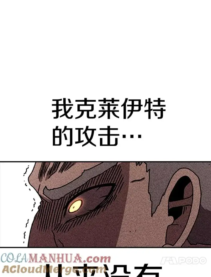漫画《时间静止的房子》76.分出胜负第77张图
