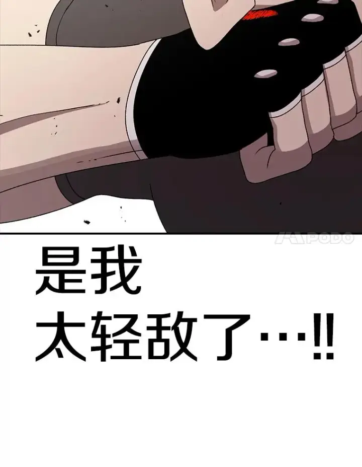 漫画《时间静止的房子》76.分出胜负第8张图