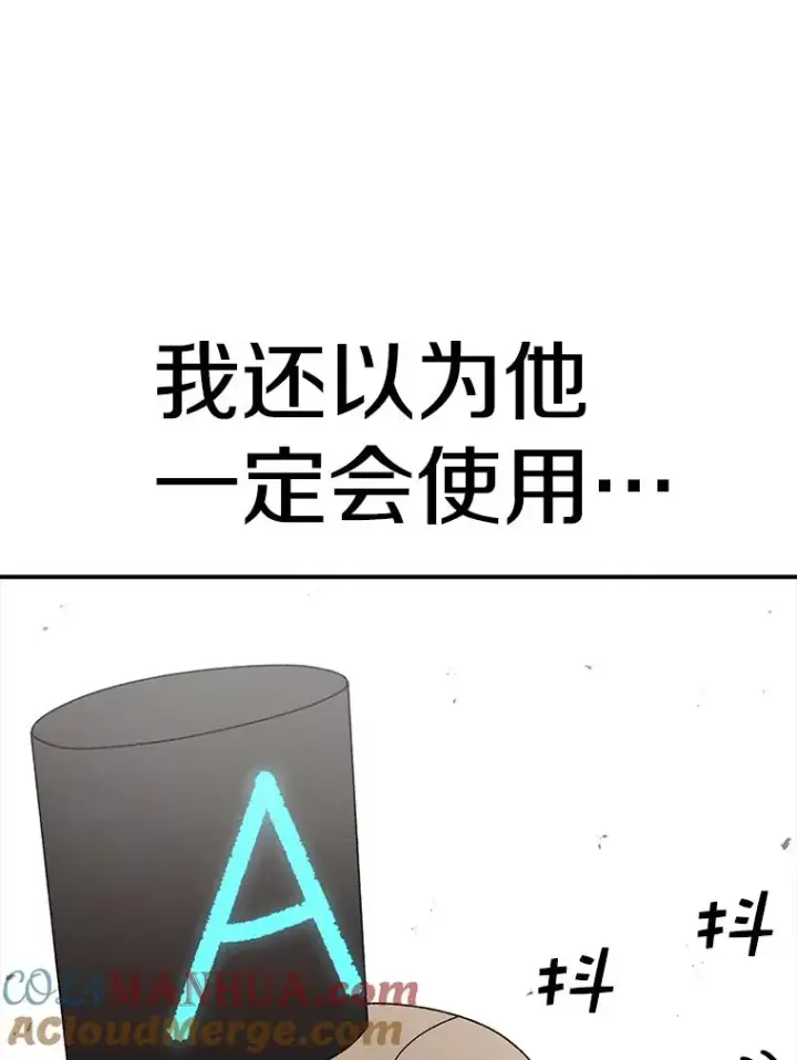 漫画《时间静止的房子》76.分出胜负第9张图