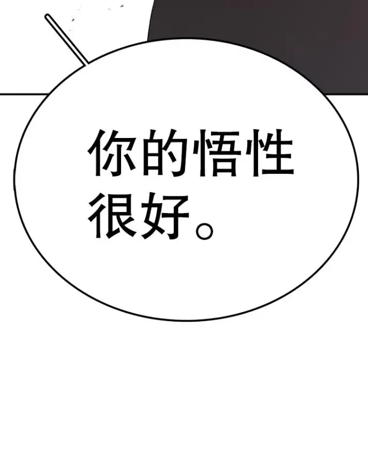 漫画《时间静止的房子》76.分出胜负第90张图