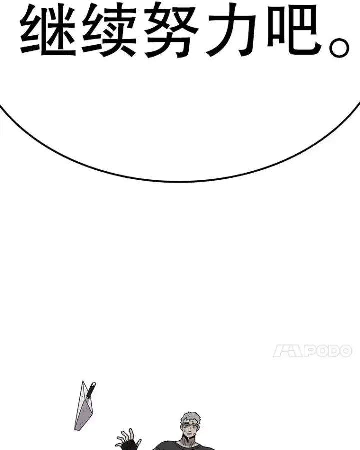 漫画《时间静止的房子》76.分出胜负第94张图