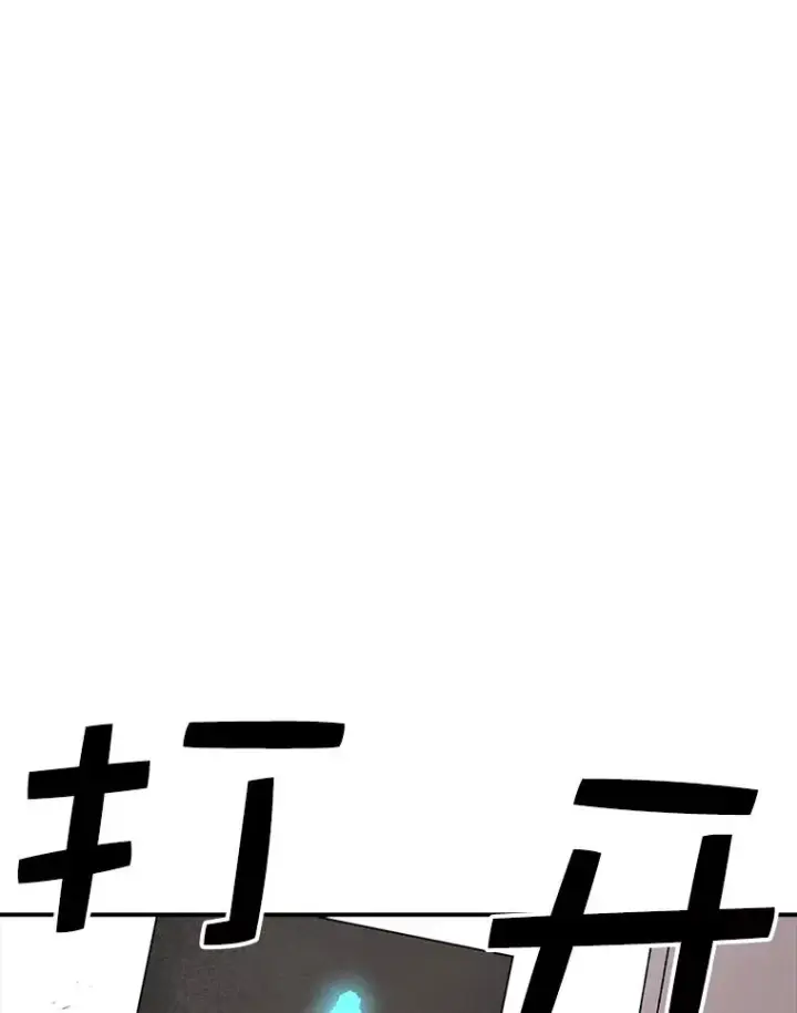 漫画《时间静止的房子》77.克莱伊特的故事第10张图