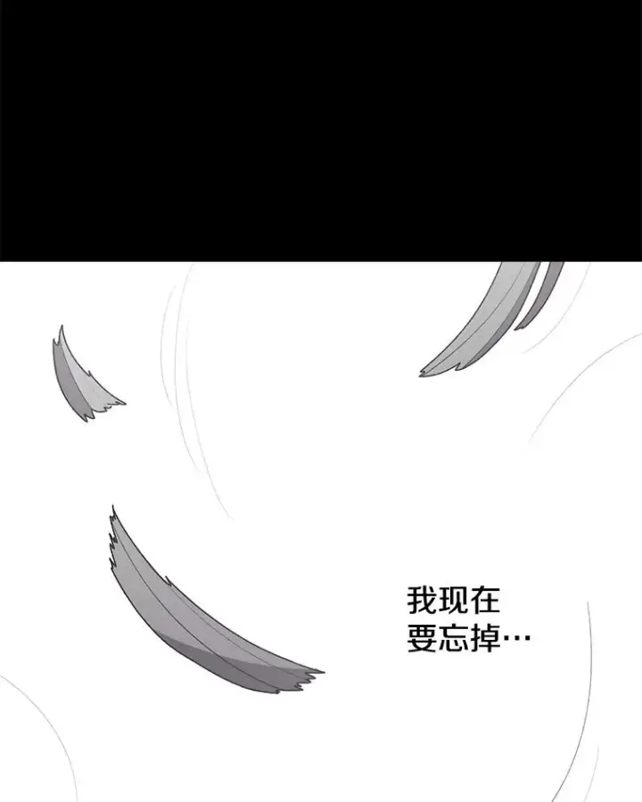 漫画《时间静止的房子》77.克莱伊特的故事第102张图