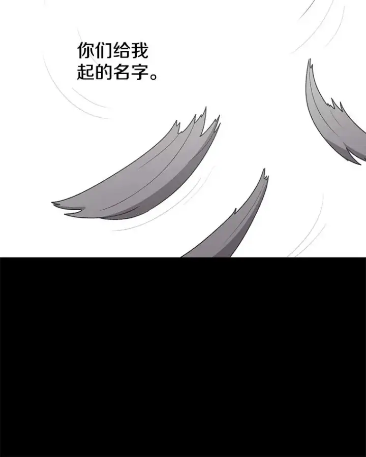 漫画《时间静止的房子》77.克莱伊特的故事第103张图