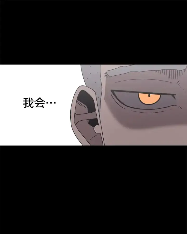 漫画《时间静止的房子》77.克莱伊特的故事第104张图