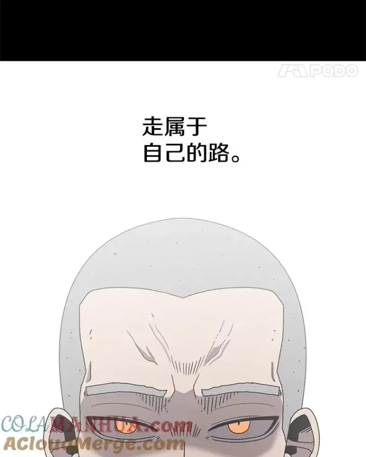 漫画《时间静止的房子》77.克莱伊特的故事第105张图