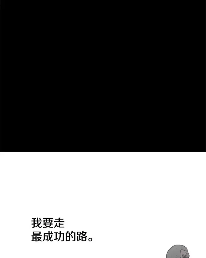 漫画《时间静止的房子》77.克莱伊特的故事第110张图