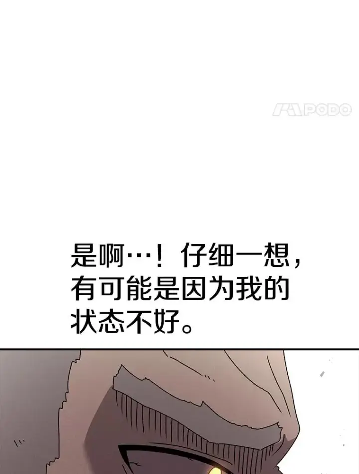 漫画《时间静止的房子》77.克莱伊特的故事第115张图