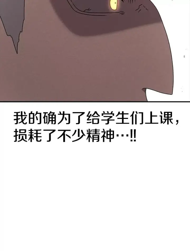 漫画《时间静止的房子》77.克莱伊特的故事第116张图