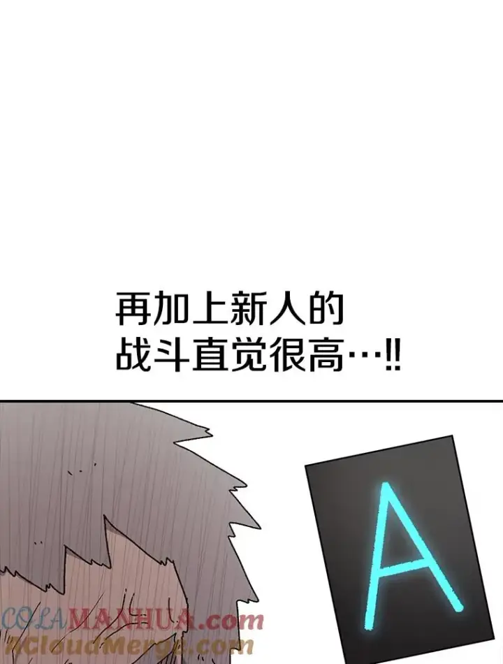 漫画《时间静止的房子》77.克莱伊特的故事第117张图