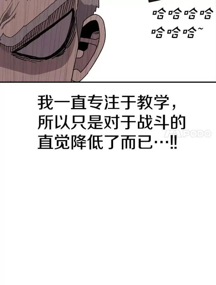 漫画《时间静止的房子》77.克莱伊特的故事第118张图