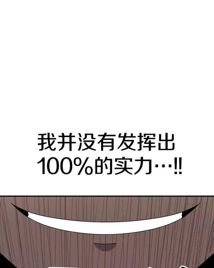 漫画《时间静止的房子》77.克莱伊特的故事第119张图