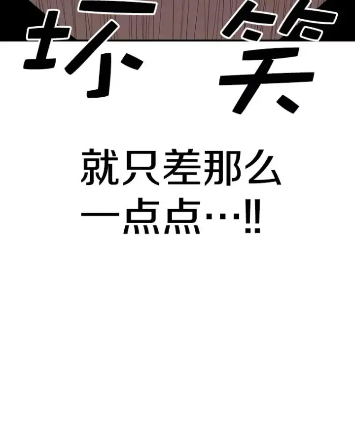 漫画《时间静止的房子》77.克莱伊特的故事第120张图