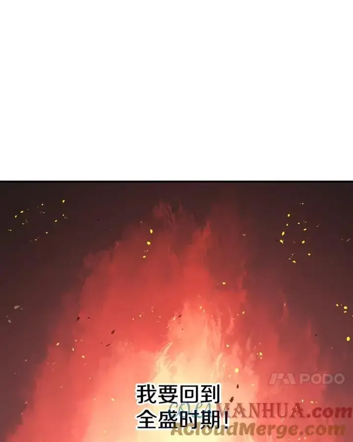 漫画《时间静止的房子》77.克莱伊特的故事第121张图