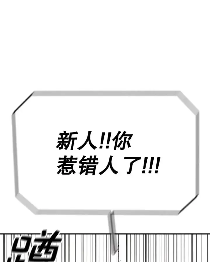 漫画《时间静止的房子》77.克莱伊特的故事第124张图