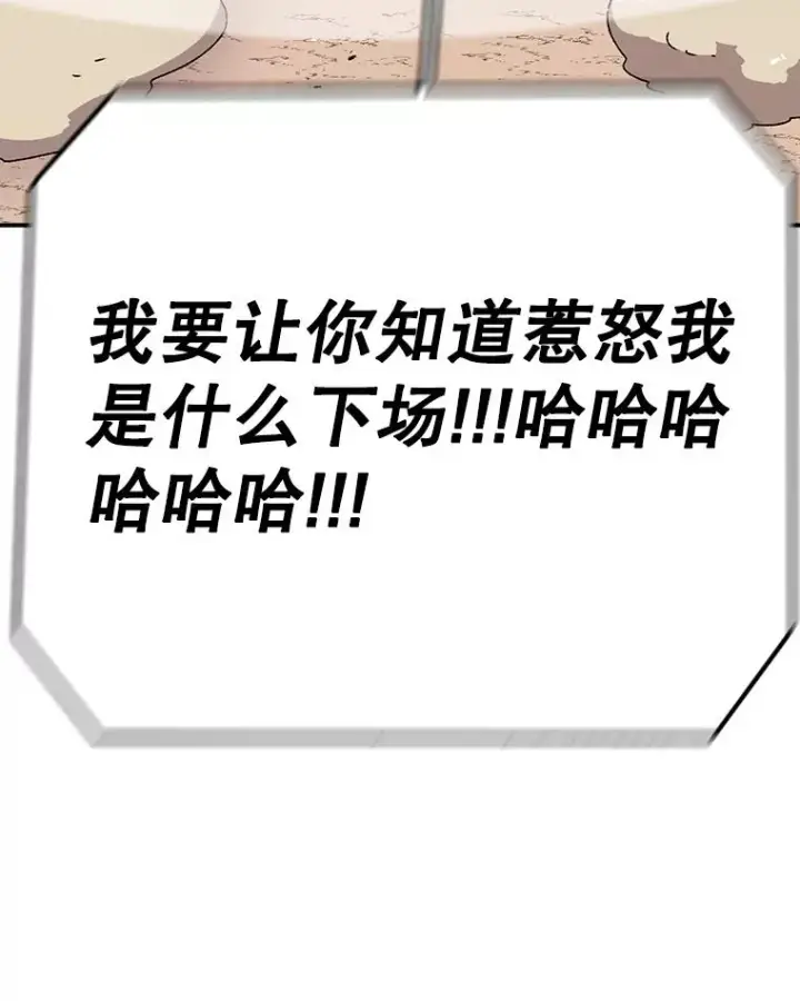 漫画《时间静止的房子》77.克莱伊特的故事第126张图