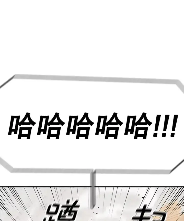 漫画《时间静止的房子》77.克莱伊特的故事第127张图