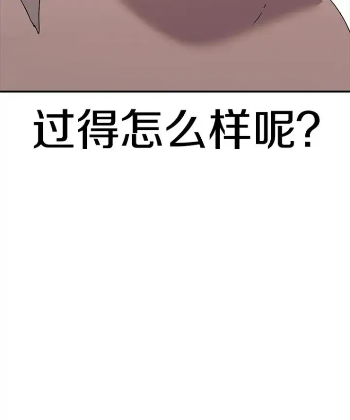 漫画《时间静止的房子》77.克莱伊特的故事第134张图