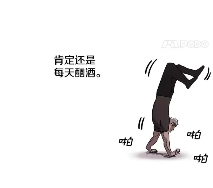 漫画《时间静止的房子》77.克莱伊特的故事第136张图