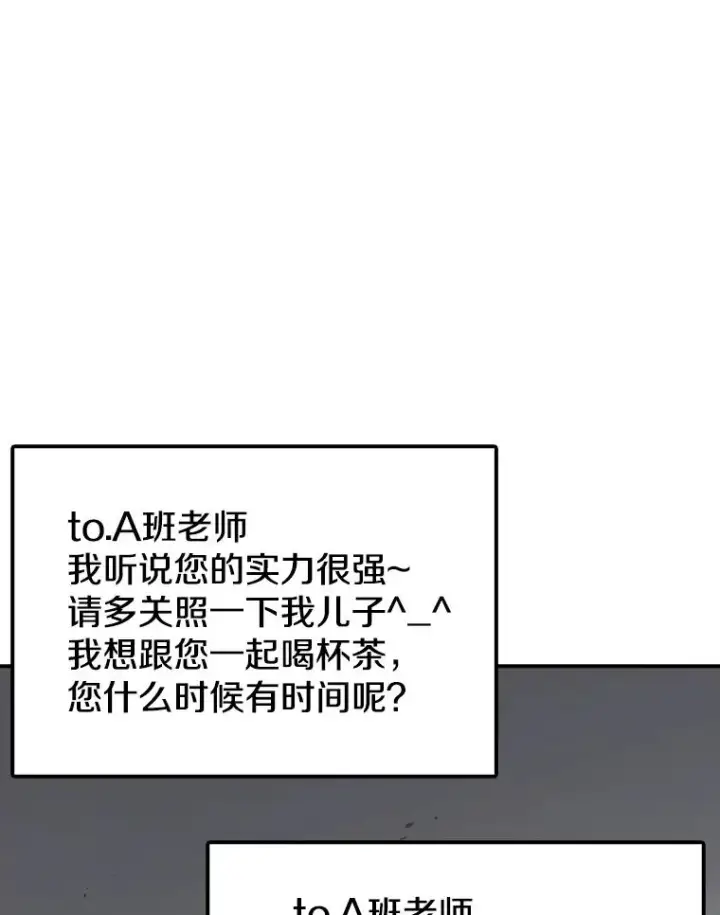 漫画《时间静止的房子》77.克莱伊特的故事第14张图