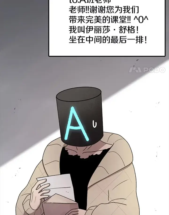 漫画《时间静止的房子》77.克莱伊特的故事第15张图