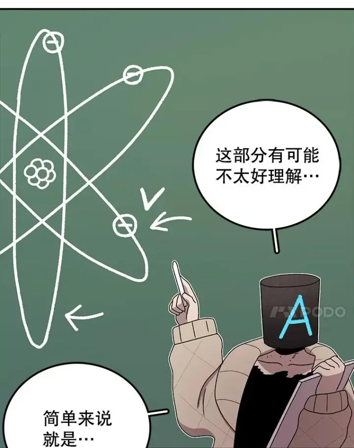 漫画《时间静止的房子》77.克莱伊特的故事第18张图
